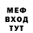 Меф 4 MMC Ramzi Robart