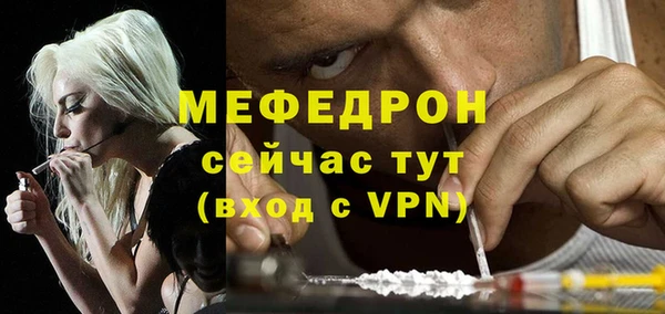мефедрон мука Армянск