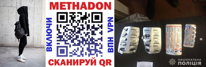 MEGA как зайти  Новодвинск  МЕТАДОН белоснежный 